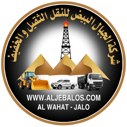 Aljebal Albeed Logo